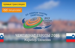 Прямая трансляция финала Чемпионата Европы на ТВ с участием Юлии Алиповой 