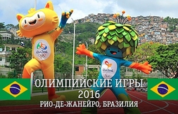 Стрельба на Олимпийских Играх в Рио-де-Жанейро: результаты четырёх дней 