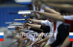 Владимир Леонов: «Мы развивали, развиваем и будем развивать стрелковый спорт!»