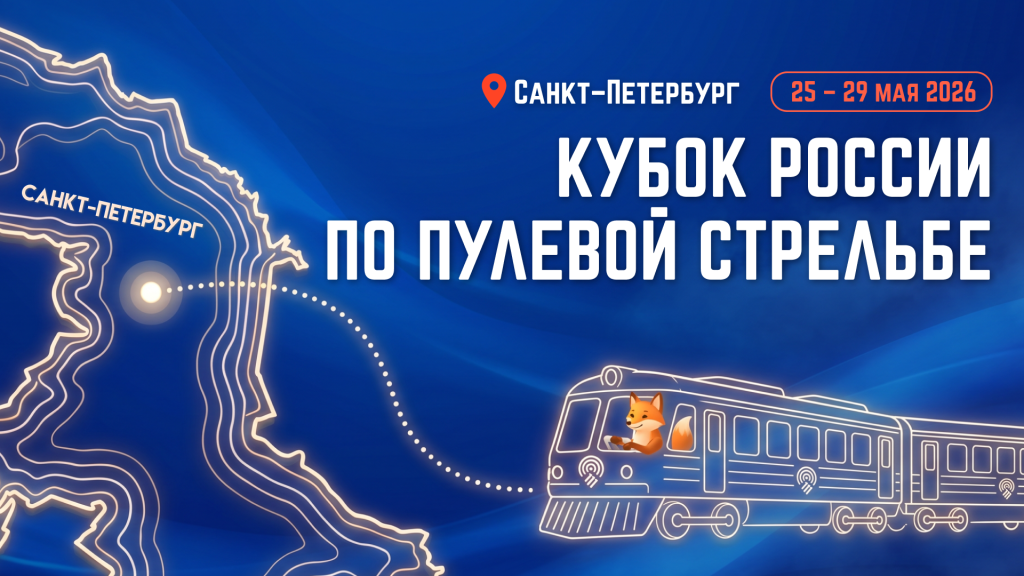 обложка кубок.png