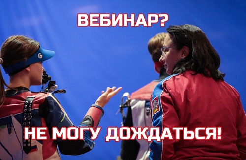 Вебинар для повышения квалификации