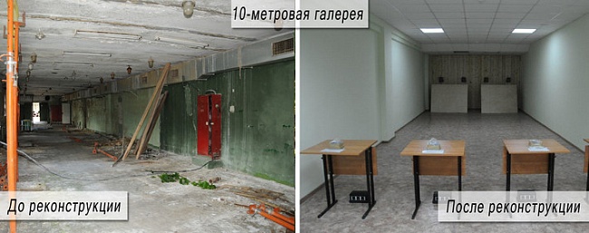 10-метровая галерея. До и после реконструкции.