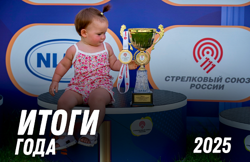 Подводим итоги года вместе!