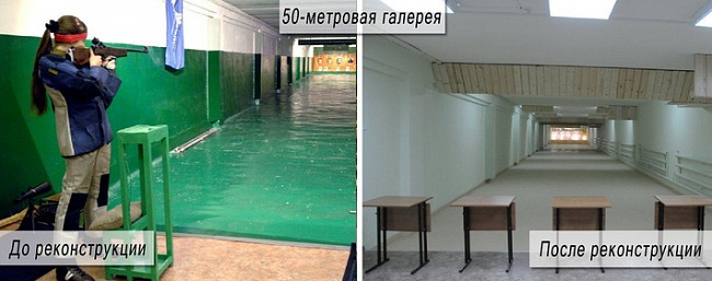 50-метровая галерея. До и после реконструкции.