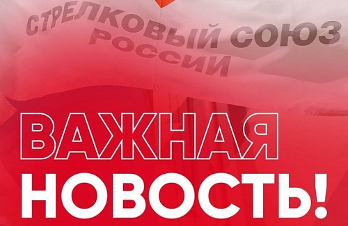 Вебинар РУСАДА для врачей по вопросам терапевтического использования запрещенных в спорте субстанций и методов